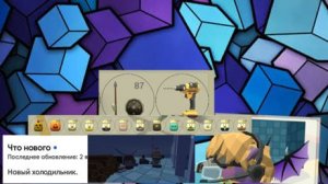 ОБЗОР НА ОБНОВУ 5.0.0 В ЧГ!!!