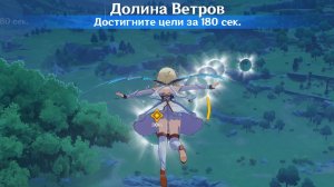 Первый экзамена на полет. Genshin Impact. Жизнь игра