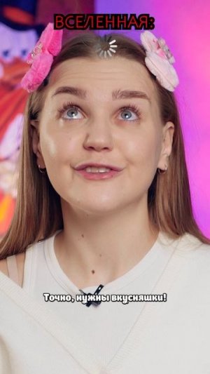 ⚠️Что это за вселенная такая?😱