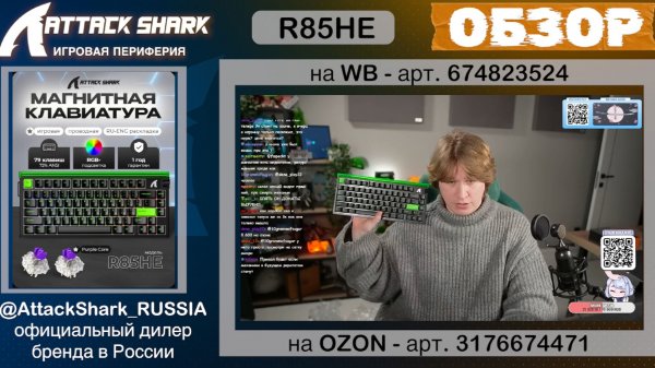 ATTACK SHARK R85HE | ОБЗОР | MAGNETIC KEYBOARD | ХАРАКТЕРИСТИКИ