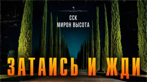 Самая Страшная Книга | Королева Хоррора, ЗАТАИСЬ И ЖДИ!