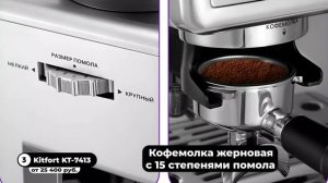 Лучшие кофейные станции для дома / Какую выбрать в 2025?