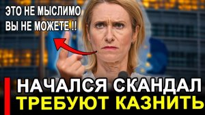 Вот это поворот.. Каллас в истерике.. Это преднамеренная попытка!