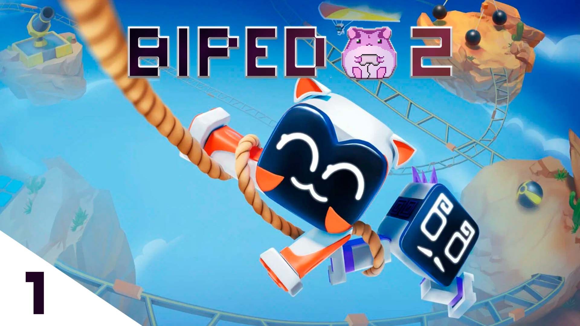 Biped 2 или максимальная слаженность действий) #slowlyrun