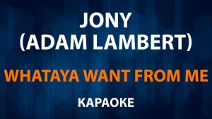 JONY — Whataya Want from Me (Караоке) Adam Lambert