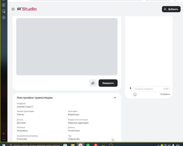 зимний стрим 2