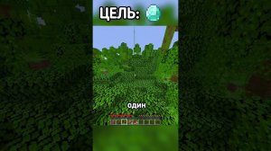 Майнкрафт, НО БЕЗ БУКВЫ А | WICSUR #shorts / inst wicsur_re