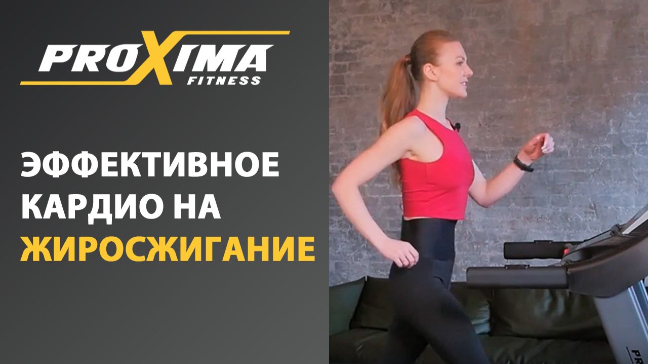 Как похудеть при помощи беговой дорожки? Эффективная кардиотренировка на жиросжигание смотреть онлайн