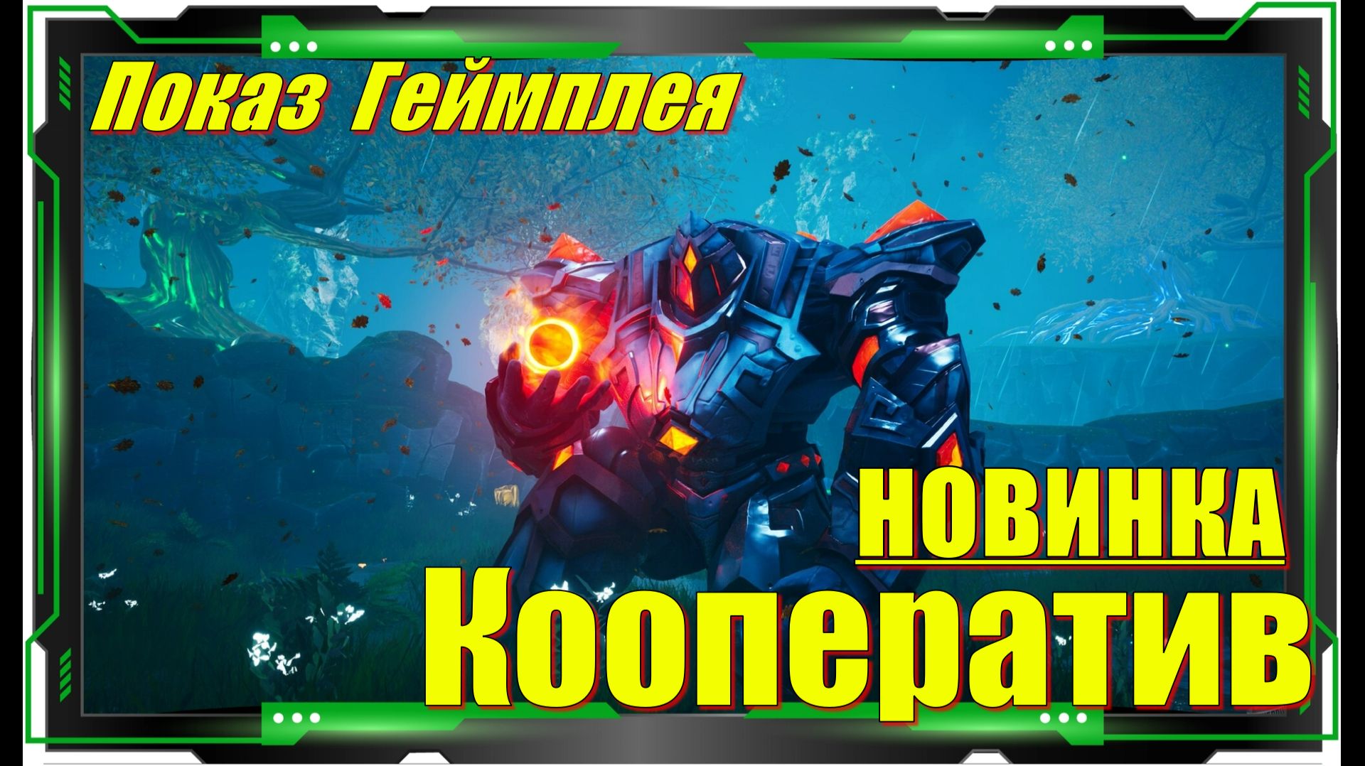 Afterblast - НОВИНКИ игр Первый взгляд