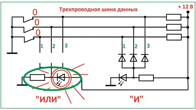 Диоды в схемах И и ИЛИ смотреть онлайн