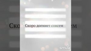 В горнице моей светло