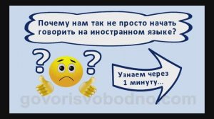 Испанский язык с нуля. Испанский язык для начинающих. Почему так трудно начать говорить?