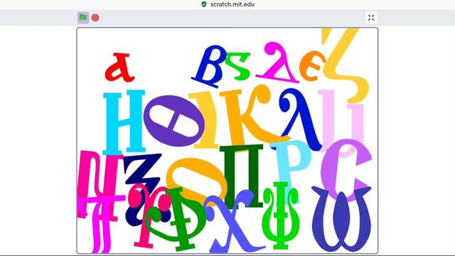 Greek Alphabet Dancing