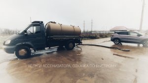 Скорость закачки выше?! Влияние диаметра шланга. Будни ассенизатора.