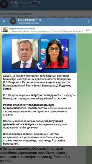 🇷🇺🇻🇪📞 3 января С.В.Лавров с Исполнительным вице-президентом Венесуэлы Д.Родригес Гомес