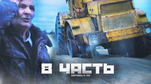 МЫ ПРИГНАЛИ ЕГО!новые подробности!-в часть