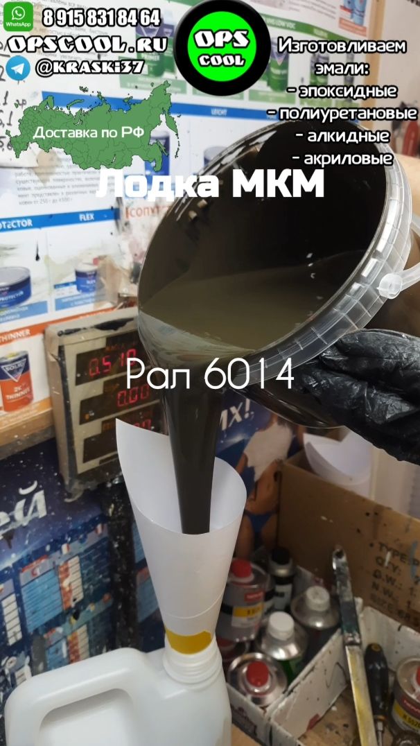 Эмали для покраски лодки МКМ под камуфляж смотреть онлайн