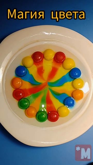 Радуга из конфет. у вас в желудке смотреть онлайн