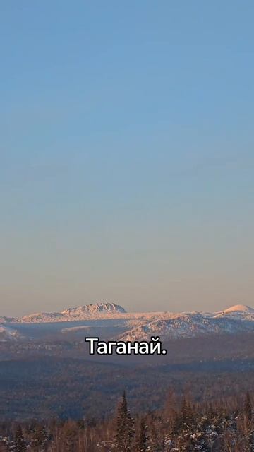 Семибратка. Вид на Таганай. смотреть онлайн