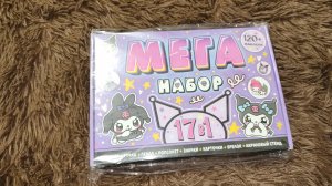 Мега набор Kuromi