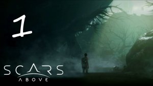 Scars Above -Полное прохождение на русском(Без комментариев) #1