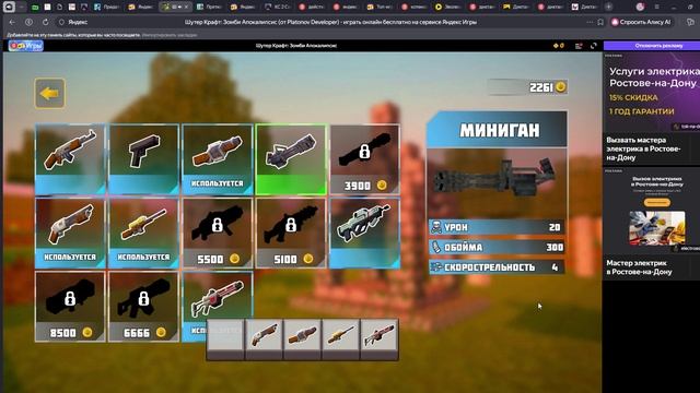 шутер в маене смотреть онлайн