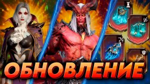 ОБНОВЛЕНИЕ НА ГЛОБАЛЕ 06.01.2026 в WATHER OF REALMS