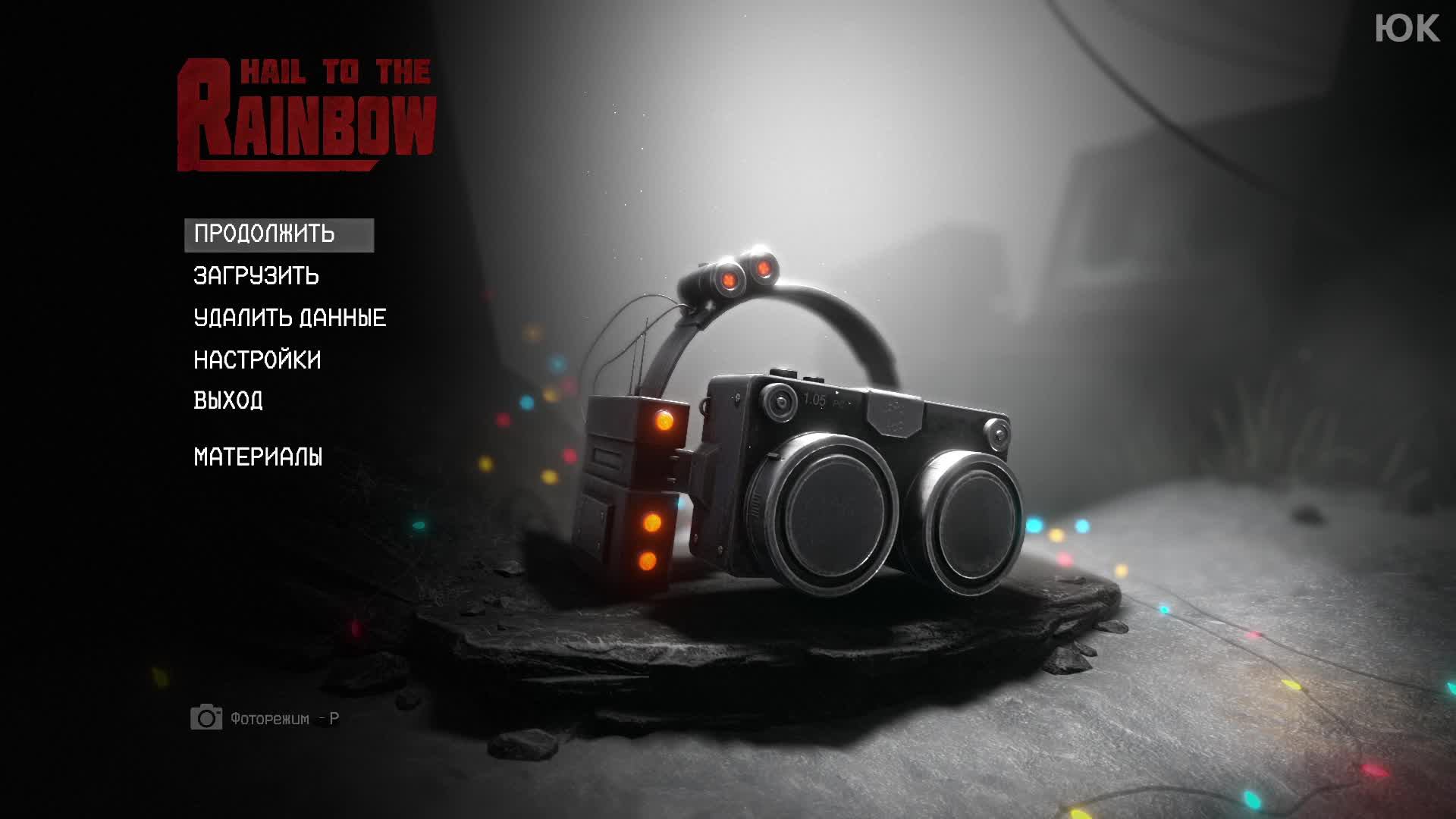 [6] Hail to the Rainbow - Прохождение без комментариев. Русская озвучка