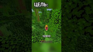 Майнкрафт, НО БЕЗ УУУ | WICSUR #shorts