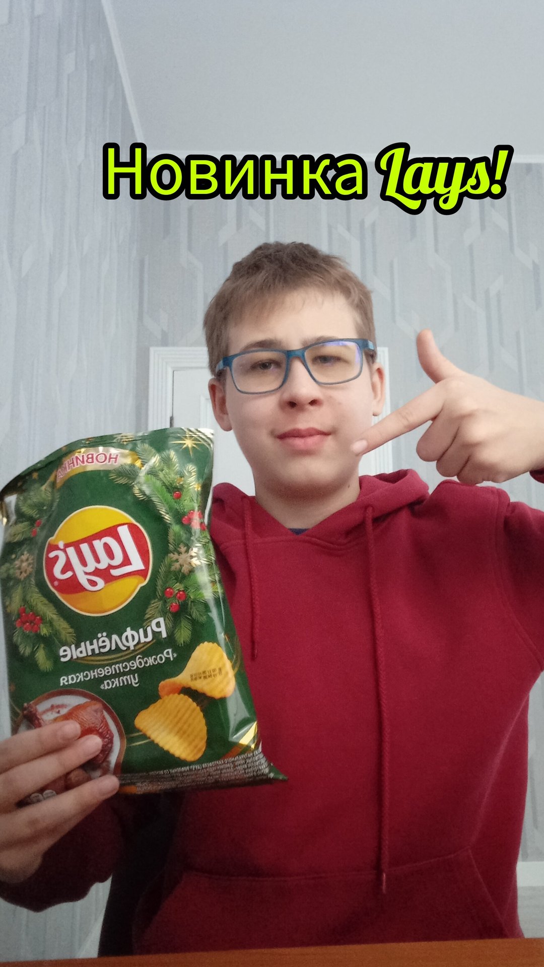 Пробую НОВУЮ НОВИНКУ Lays "Рождественская Курица"! БАМБАЧ! смотреть онлайн