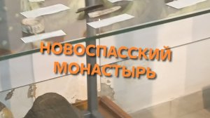 Новоспасский монастырь. Москва. Могила настоящей княжны Таракановой.