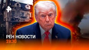 Трамп об операции в Венесуэле / Картечь в боеприпасе / Юг России заносит снегом / ГЛАВНОЕ ЗА ДЕНЬ
