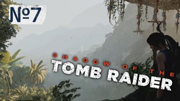 Испытание | Shadow of the Tomb Raider ► PS4 №7 | Первое Прохождение