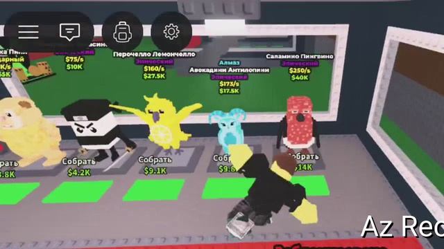 ИГРАЮ В STEAL A BRAINROT