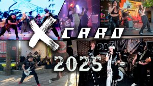 X-caro - Мы в 2025 /Live clip 2025/