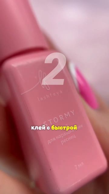 Как лэшмастеру работать чисто! смотреть онлайн