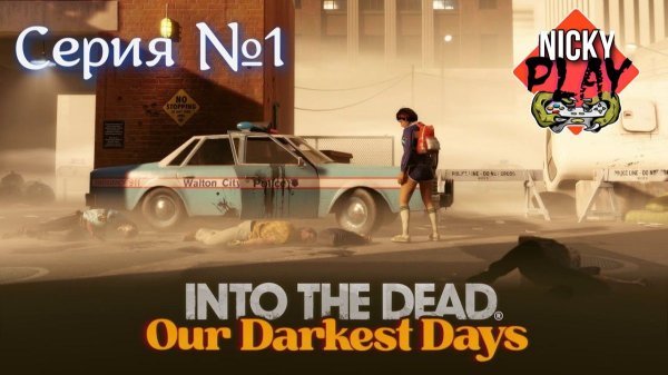 Into the Dead: Our Darkest Days Серия №1
