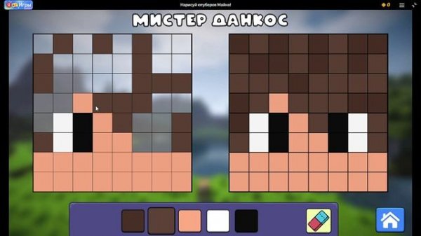 Нарисуй ютубера по майну