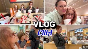 США Влог Это был сюрприз! Семейный Влог