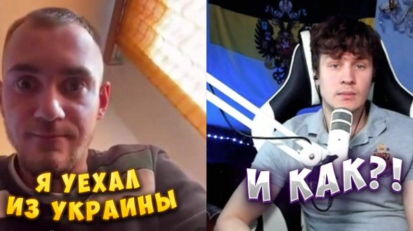 СМЕЛЫЙ ИЗ-ЗА ГРАНИЦЫ