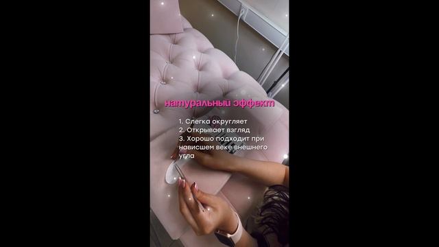 Шпаргалка лэшмастера по моделированию ресниц! смотреть онлайн