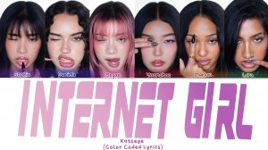 KATSEYE INTERNET GIRL кириллизация ：перевод на русский