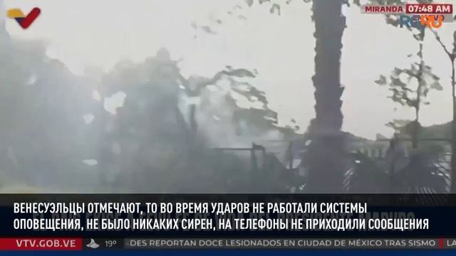 Что известно об операции по захвату Мадуро смотреть онлайн