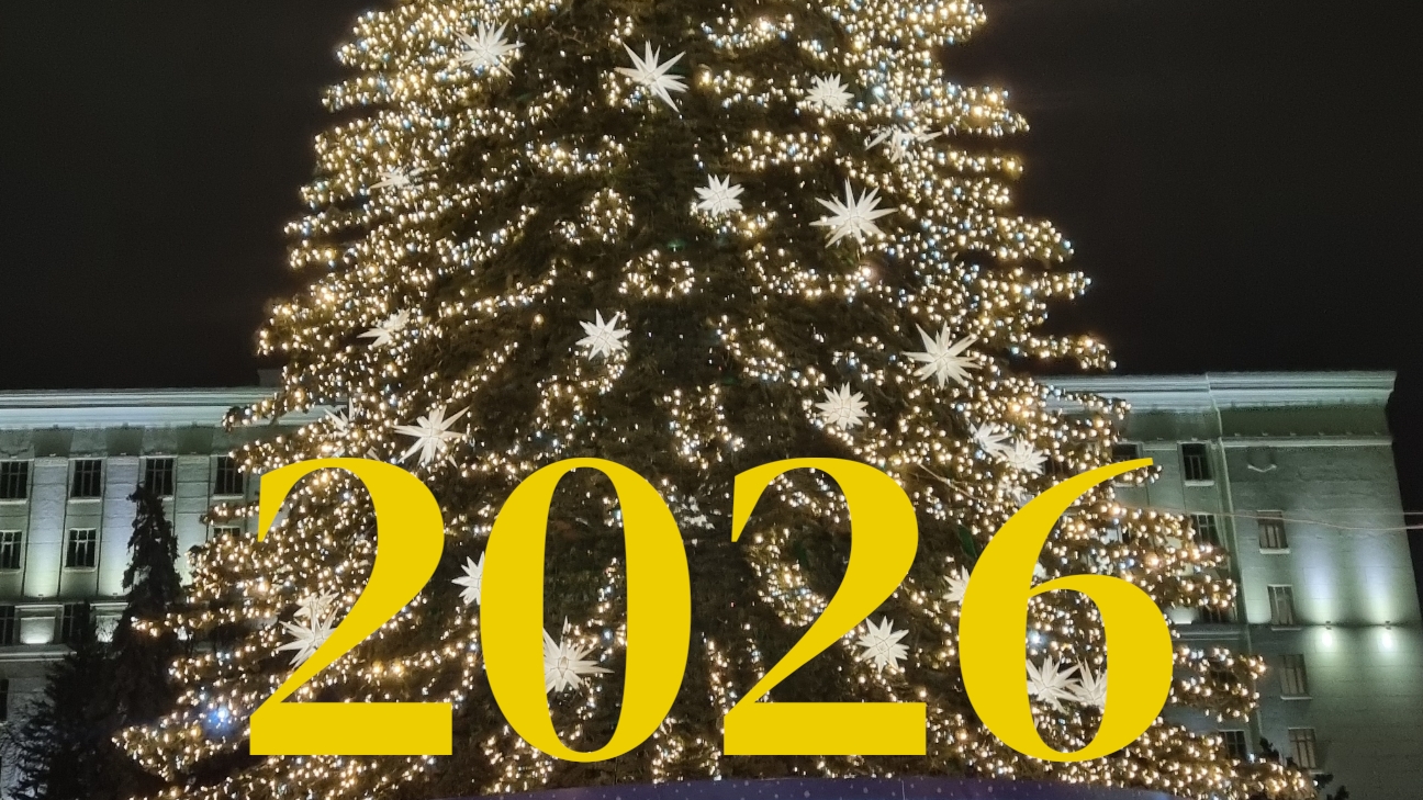 Привет 2026-й смотреть онлайн