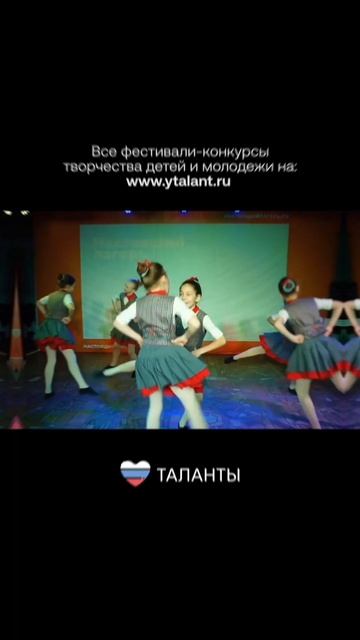 Таланты. Международный фестиваль-конкурс творчества, искусств детей, молодежи и взрослых
#таланты #ф