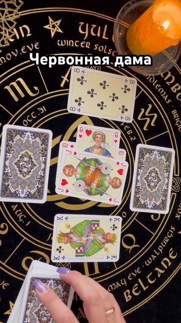 ♥️ Червонная дама #тароотvicky #любовь #отношения #таро #гадание смотреть онлайн