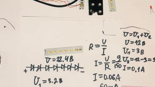 Питание, формула расчёта для светодиодов смотреть онлайн