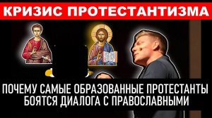 Известный Баптист отказывается вступать в диалог с Православными апологетами.