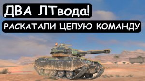 ВЕЛИКОЛЕПНО! ДВА ЛТвода РАСКАТАЛИ ВСЮ КОМАНДУ! Vickers L\Tanks blitz