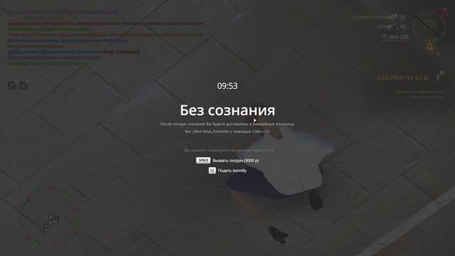 фсин смотреть онлайн